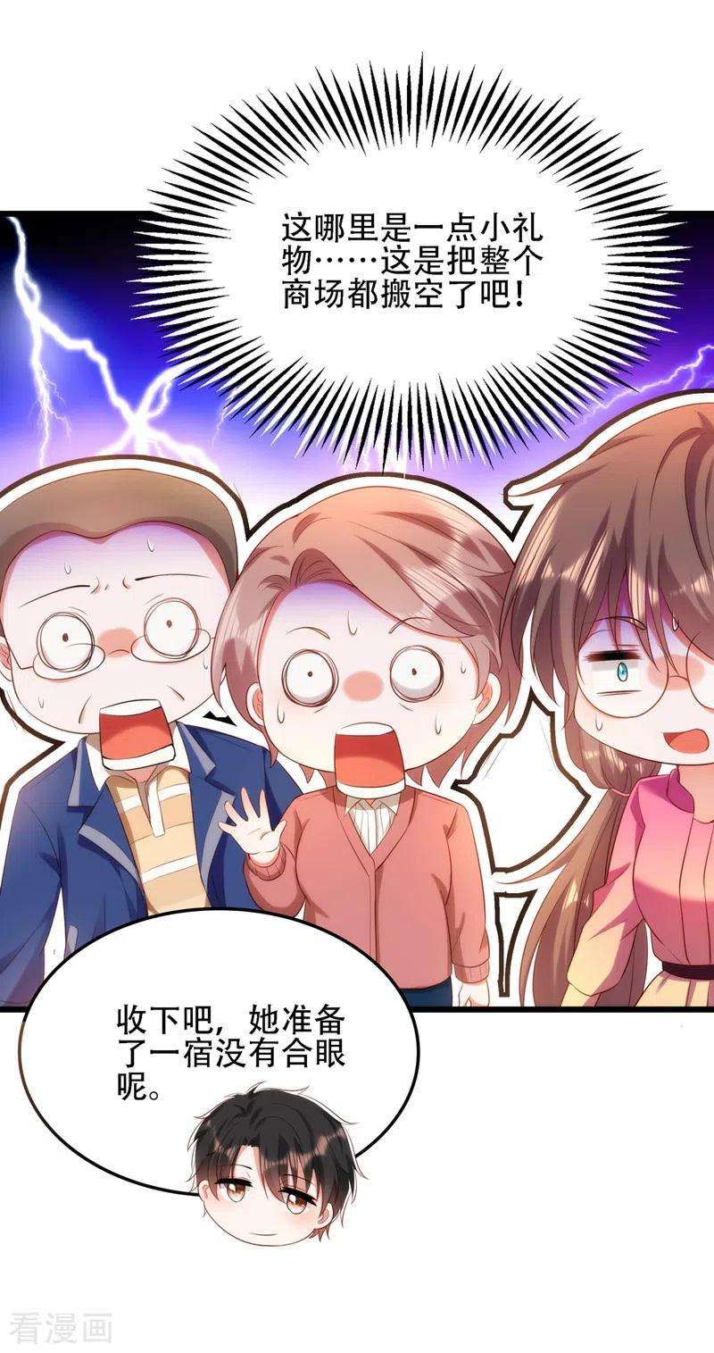 重生空间：豪门辣妻不好惹131话 侄儿来救场