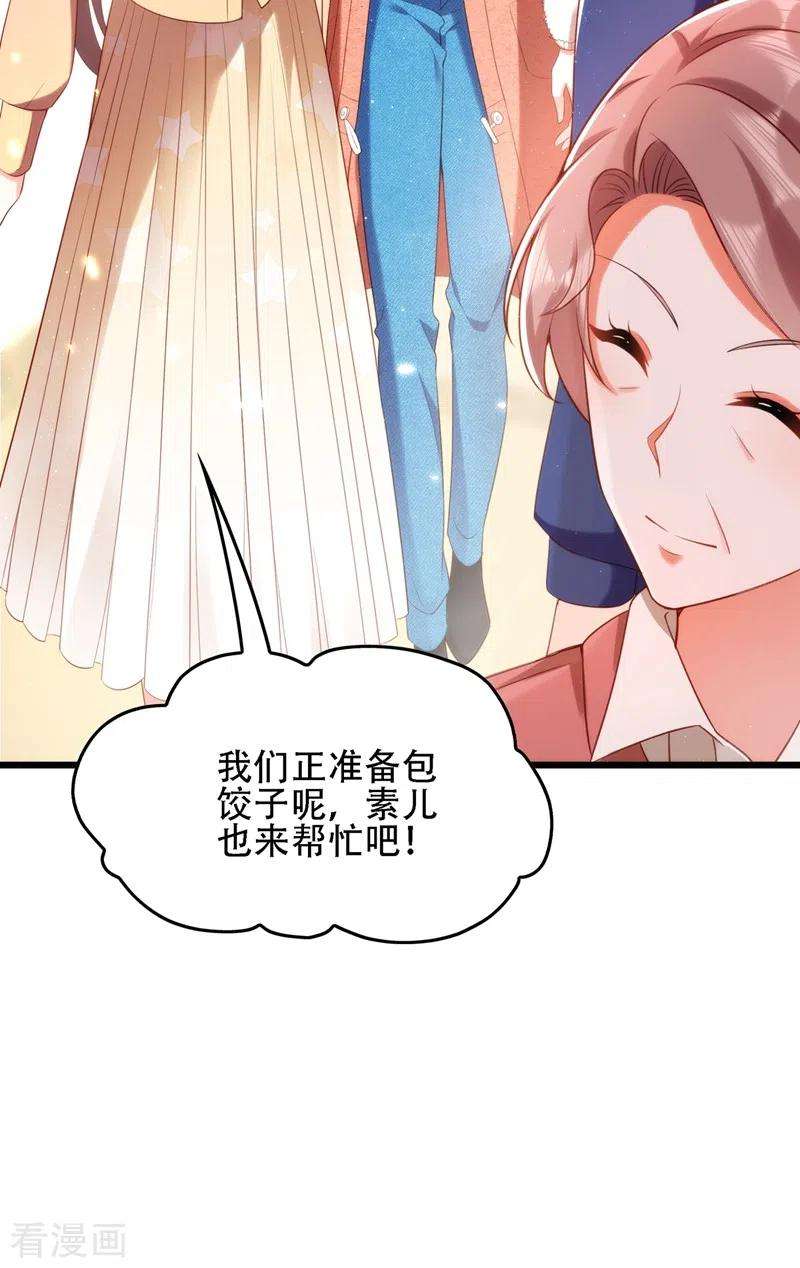 重生空间：豪门辣妻不好惹131话 侄儿来救场