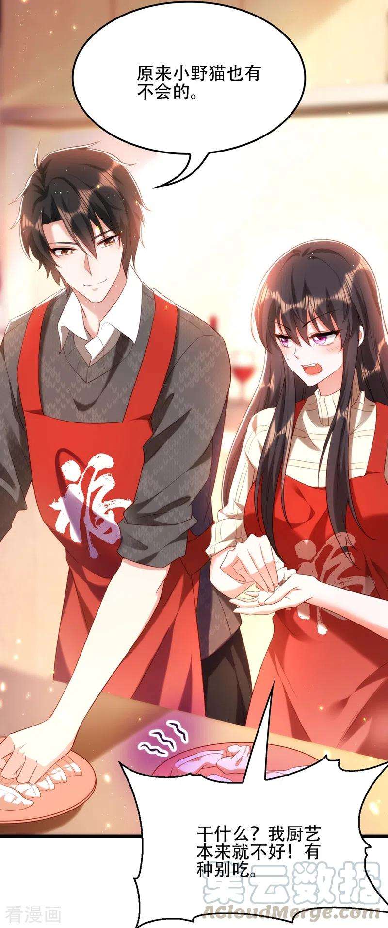 重生空间：豪门辣妻不好惹131话 侄儿来救场