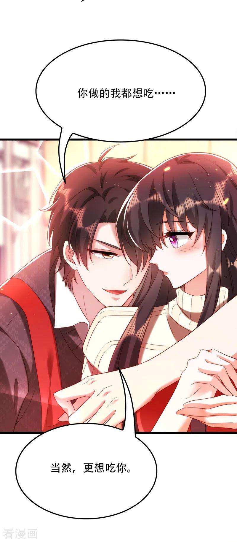 重生空间：豪门辣妻不好惹131话 侄儿来救场