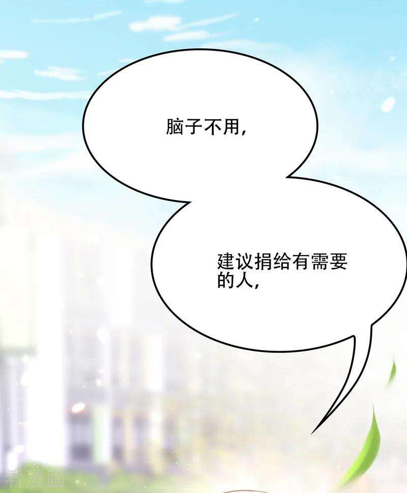 重生空间：豪门辣妻不好惹131话 侄儿来救场