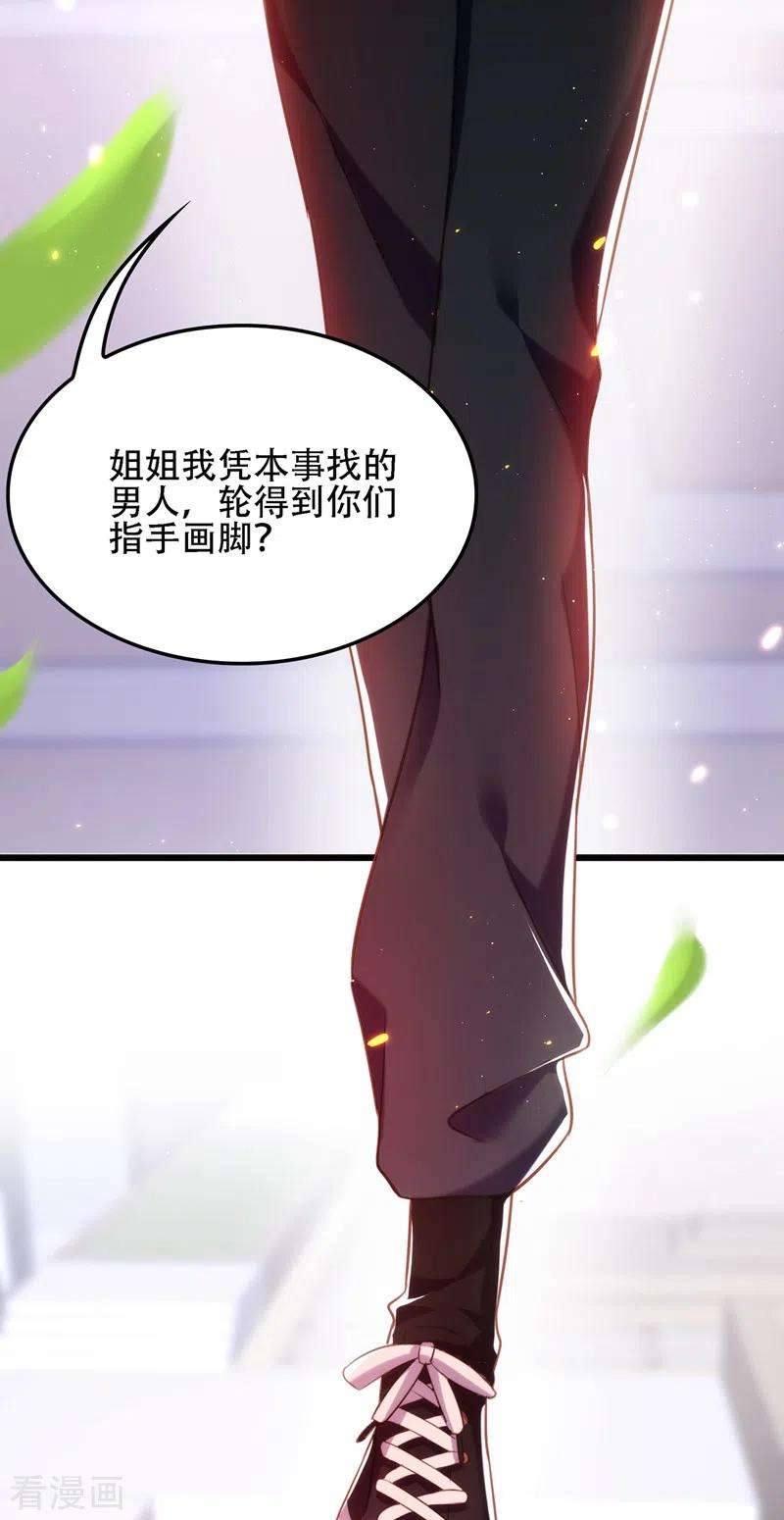 重生空间：豪门辣妻不好惹131话 侄儿来救场