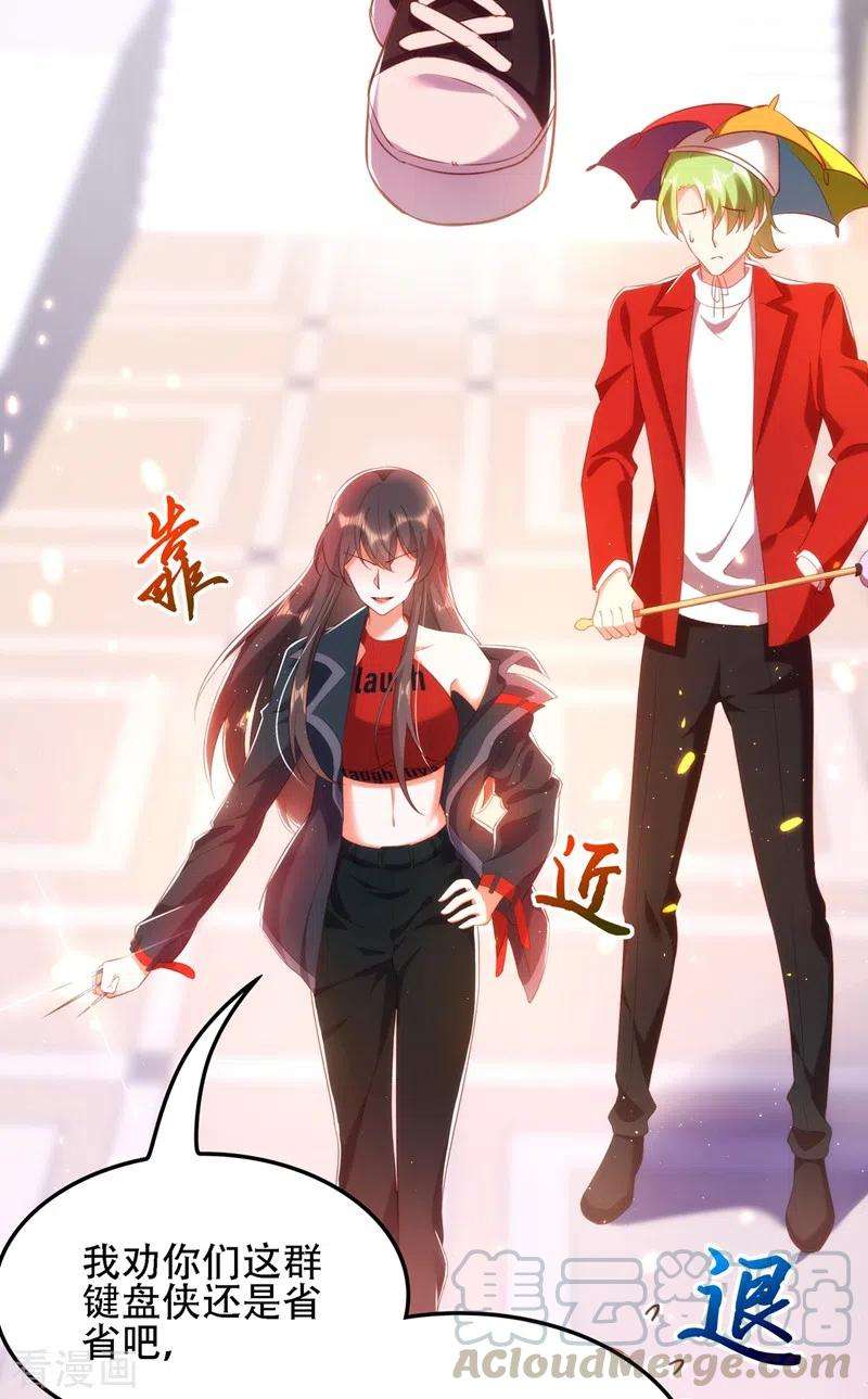 重生空间：豪门辣妻不好惹131话 侄儿来救场