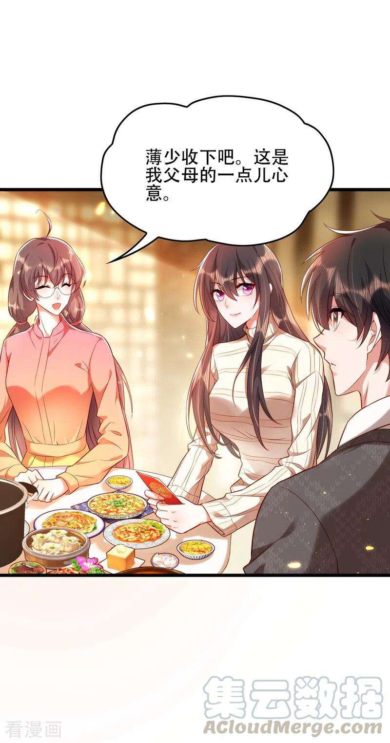 重生空间：豪门辣妻不好惹132话 放开我弟弟！