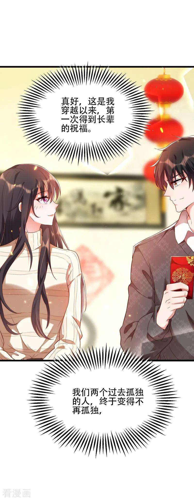 重生空间：豪门辣妻不好惹132话 放开我弟弟！