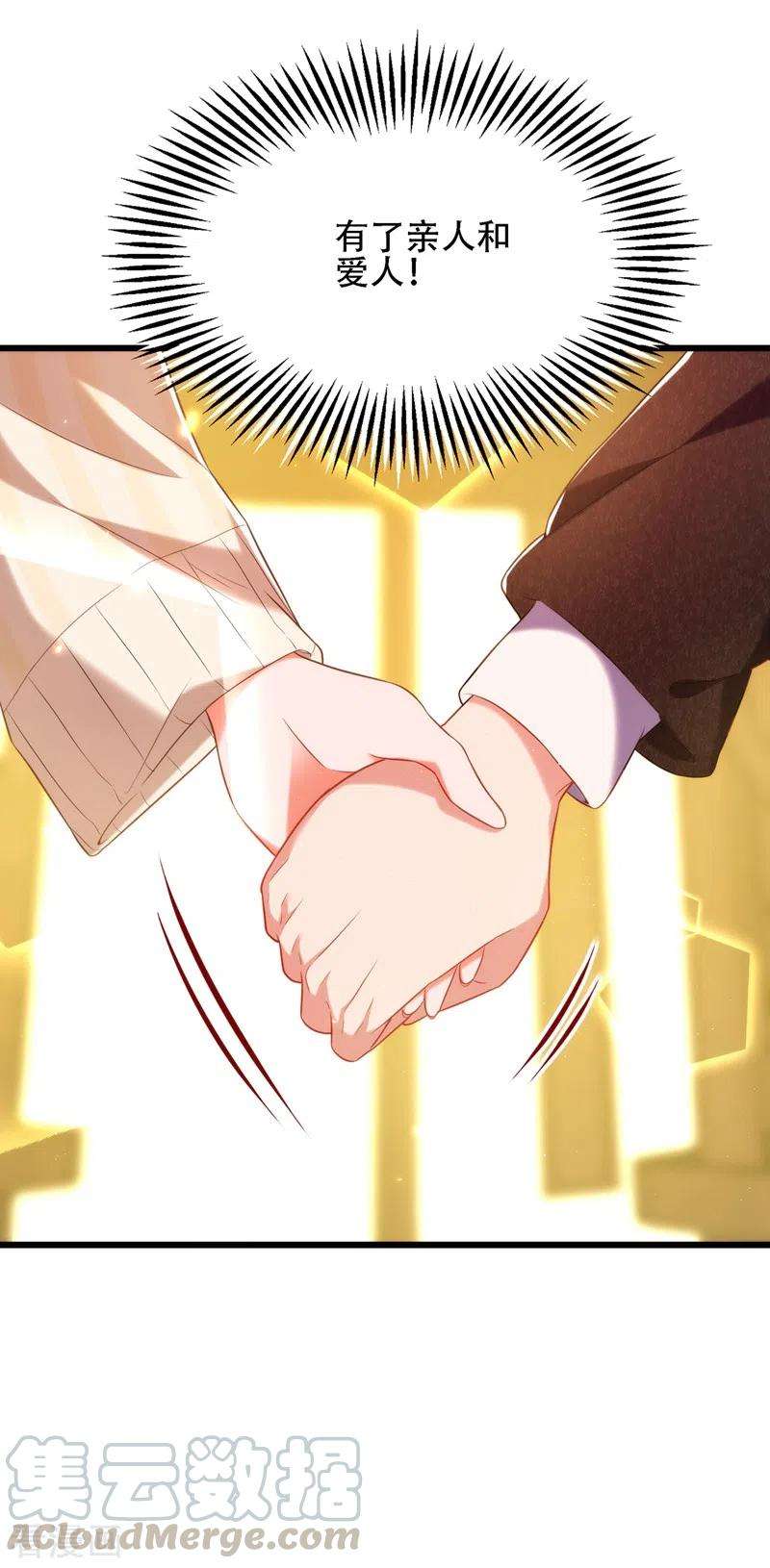 重生空间：豪门辣妻不好惹132话 放开我弟弟！