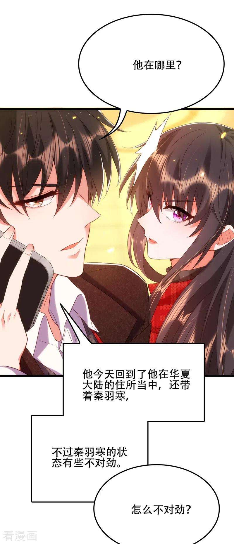 重生空间：豪门辣妻不好惹132话 放开我弟弟！