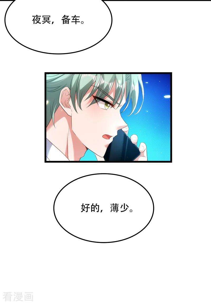 重生空间：豪门辣妻不好惹132话 放开我弟弟！