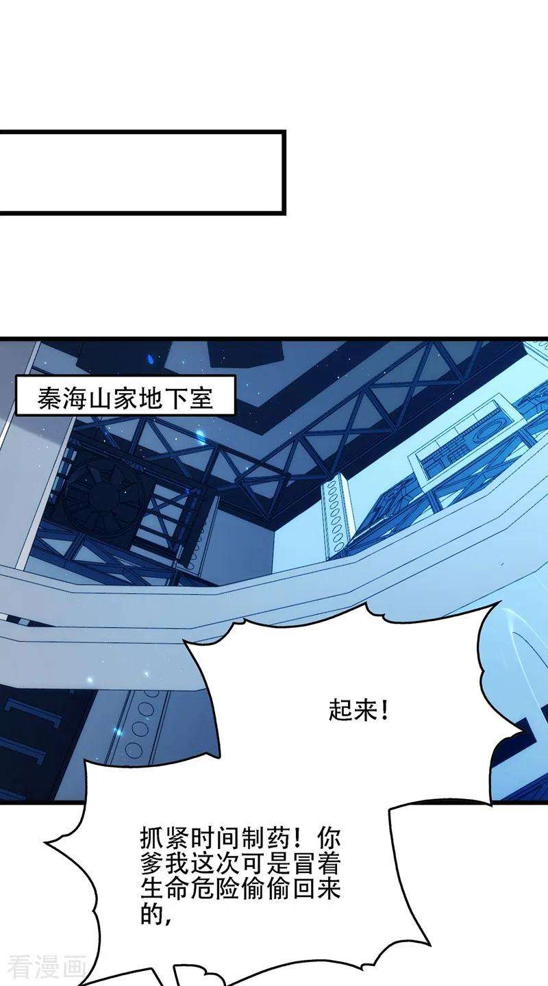 重生空间：豪门辣妻不好惹132话 放开我弟弟！
