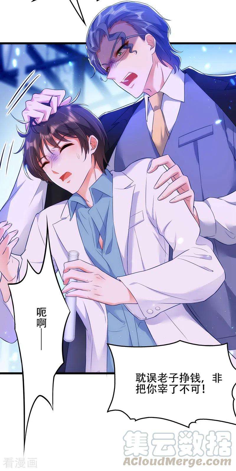 重生空间：豪门辣妻不好惹132话 放开我弟弟！