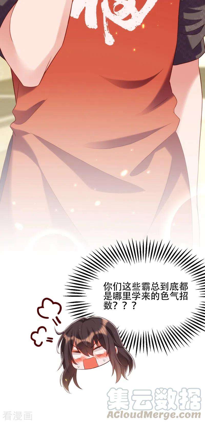 重生空间：豪门辣妻不好惹132话 放开我弟弟！