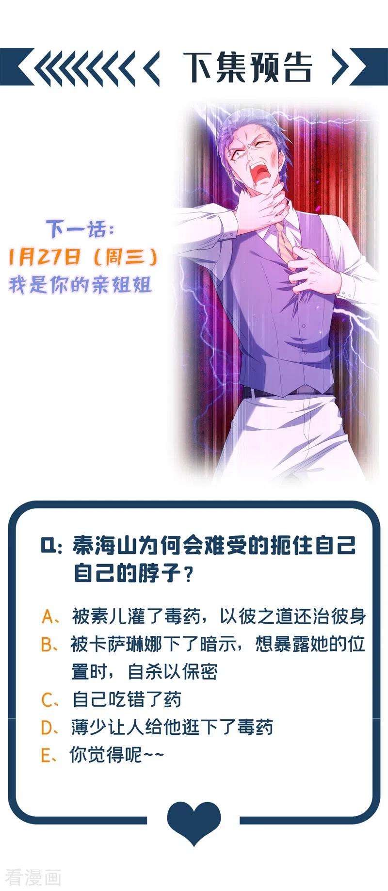 重生空间：豪门辣妻不好惹132话 放开我弟弟！