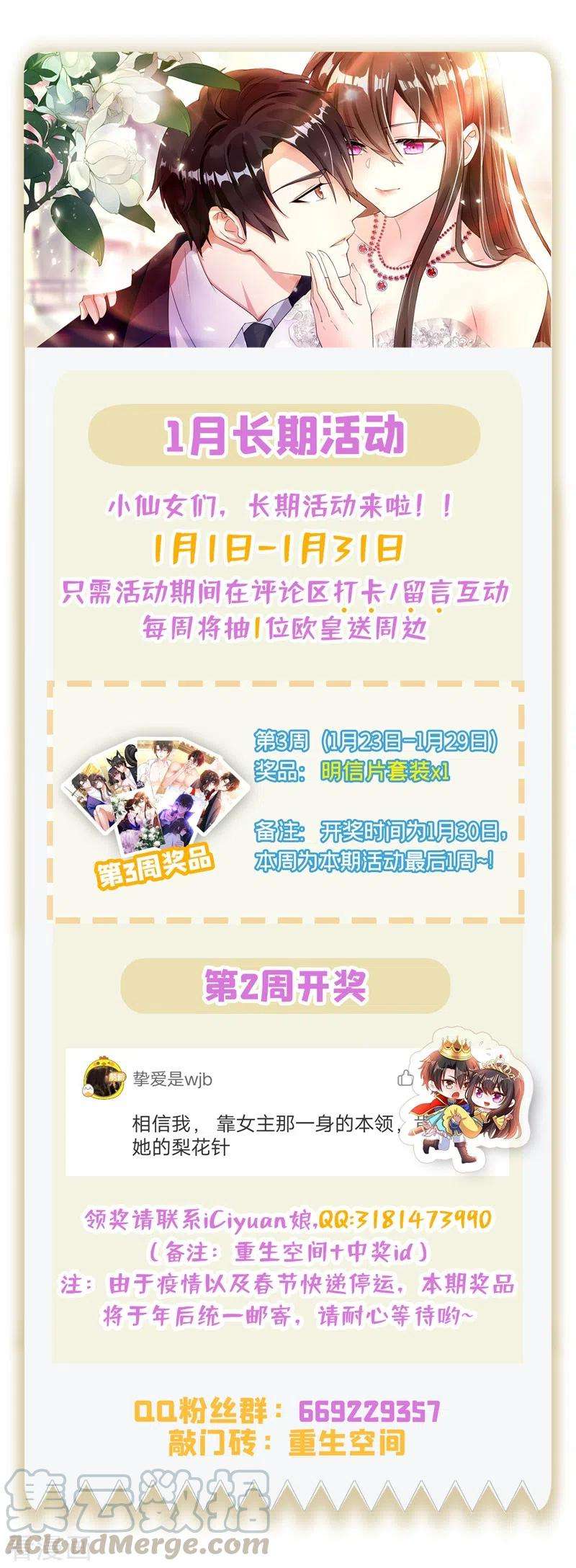 重生空间：豪门辣妻不好惹132话 放开我弟弟！