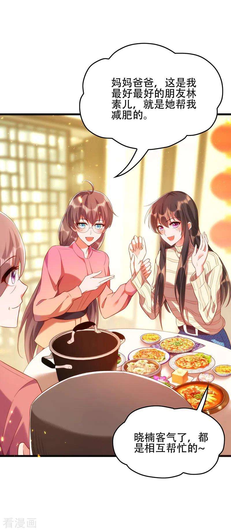 重生空间：豪门辣妻不好惹132话 放开我弟弟！