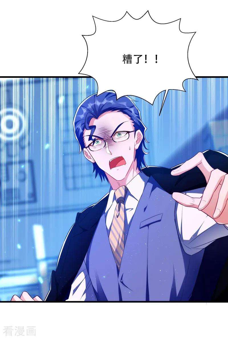 重生空间：豪门辣妻不好惹133话 以彼之道，还治彼身