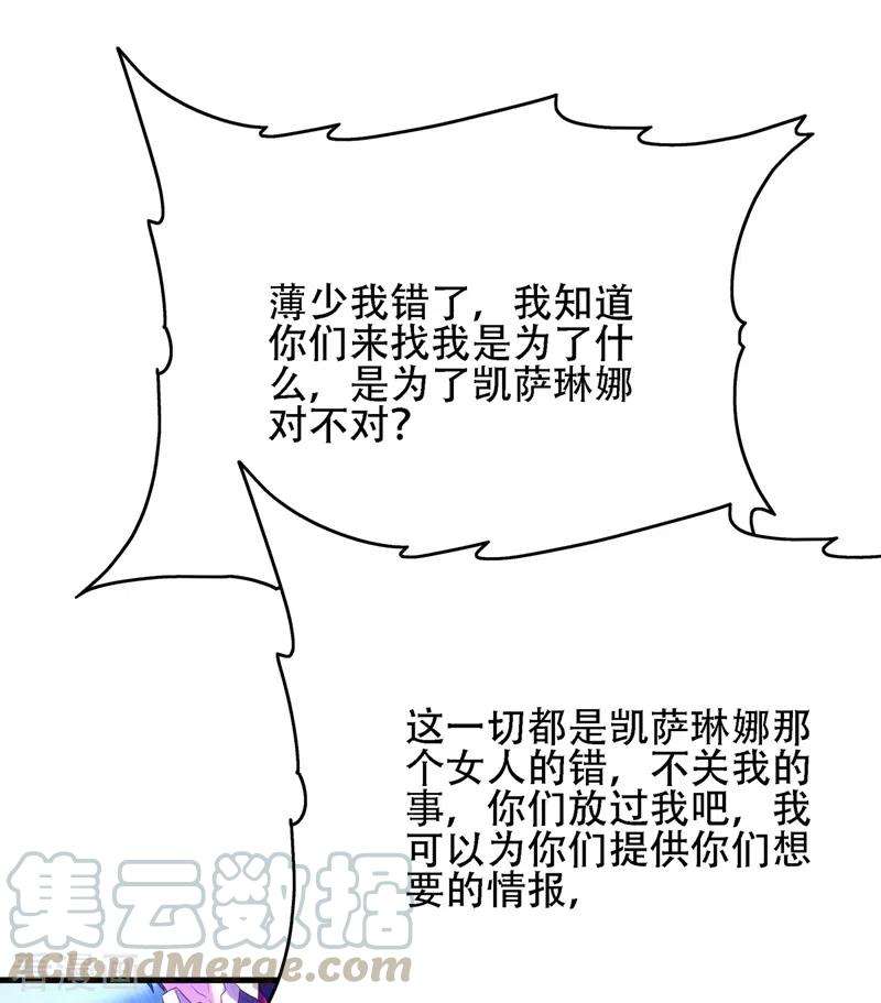 重生空间：豪门辣妻不好惹133话 以彼之道，还治彼身