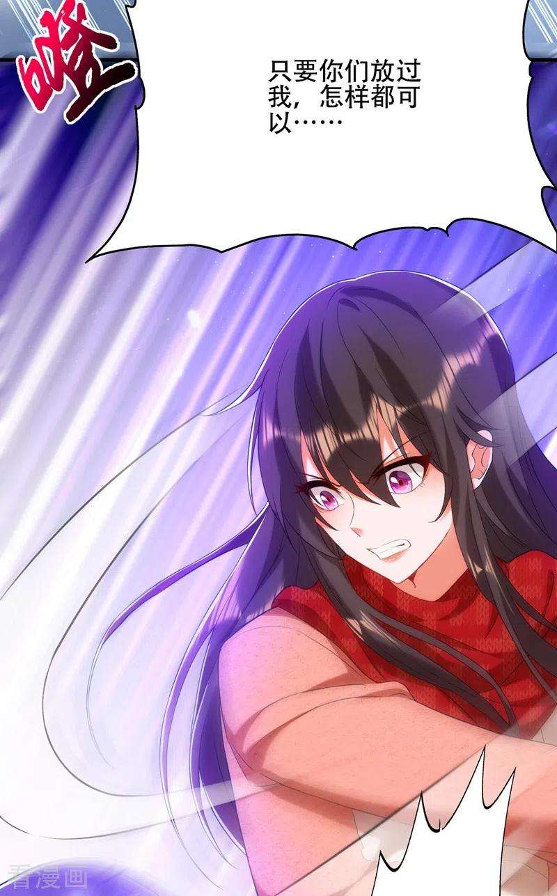 重生空间：豪门辣妻不好惹133话 以彼之道，还治彼身