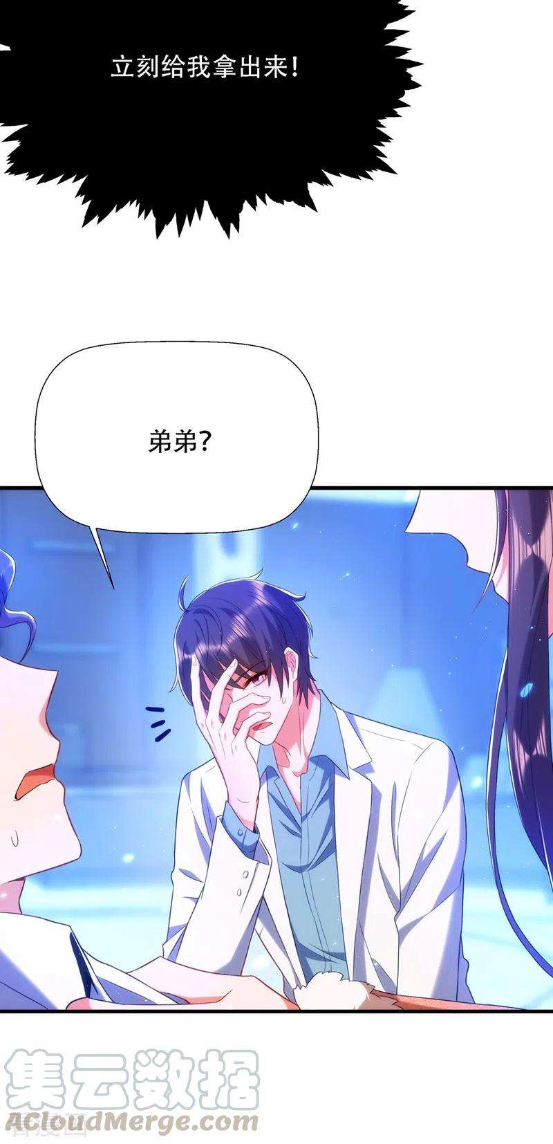 重生空间：豪门辣妻不好惹133话 以彼之道，还治彼身