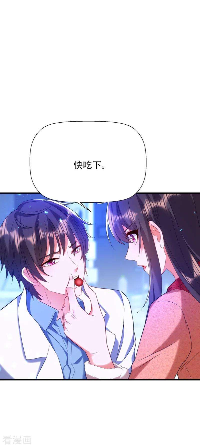 重生空间：豪门辣妻不好惹133话 以彼之道，还治彼身