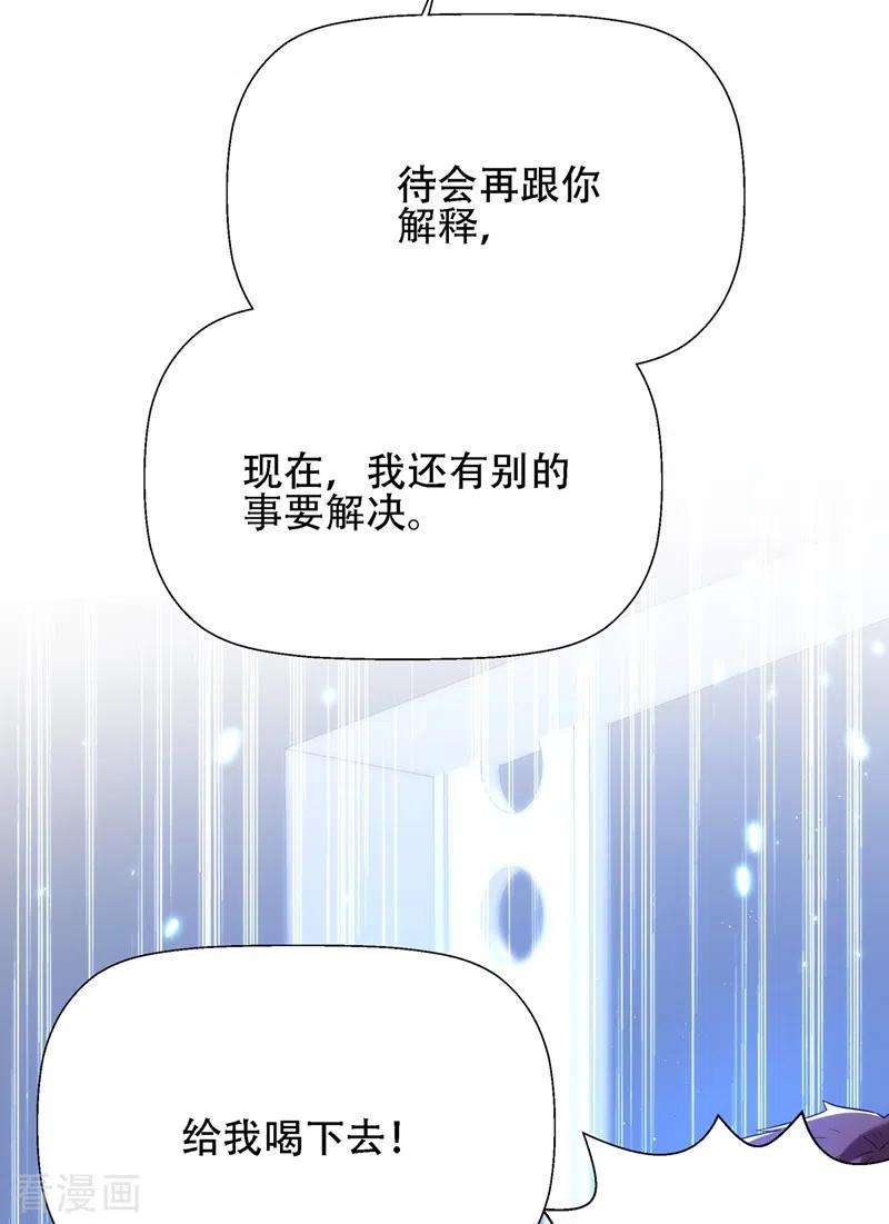 重生空间：豪门辣妻不好惹133话 以彼之道，还治彼身