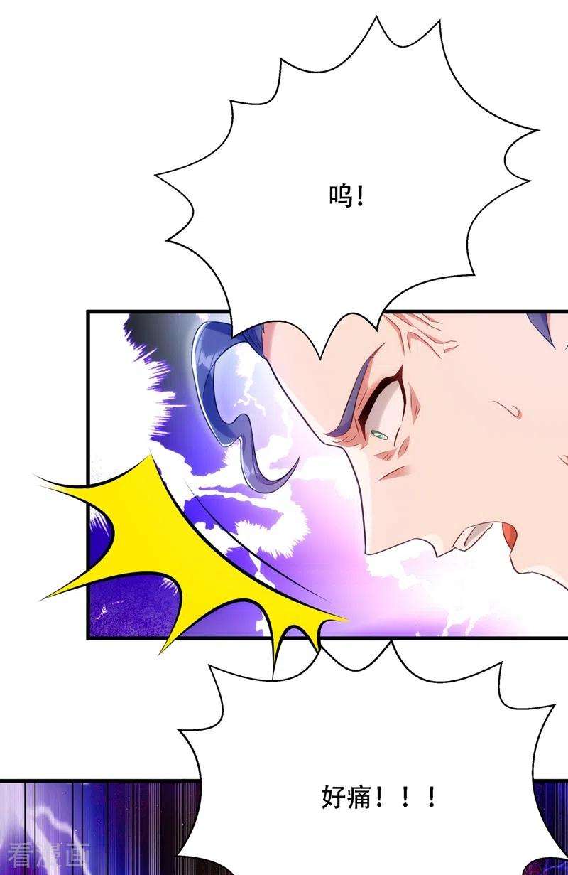 重生空间：豪门辣妻不好惹133话 以彼之道，还治彼身