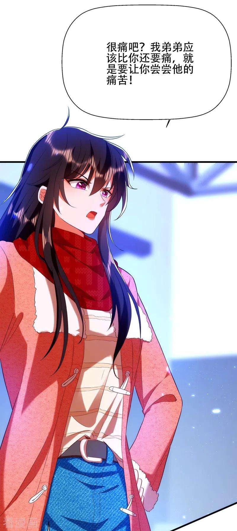 重生空间：豪门辣妻不好惹133话 以彼之道，还治彼身