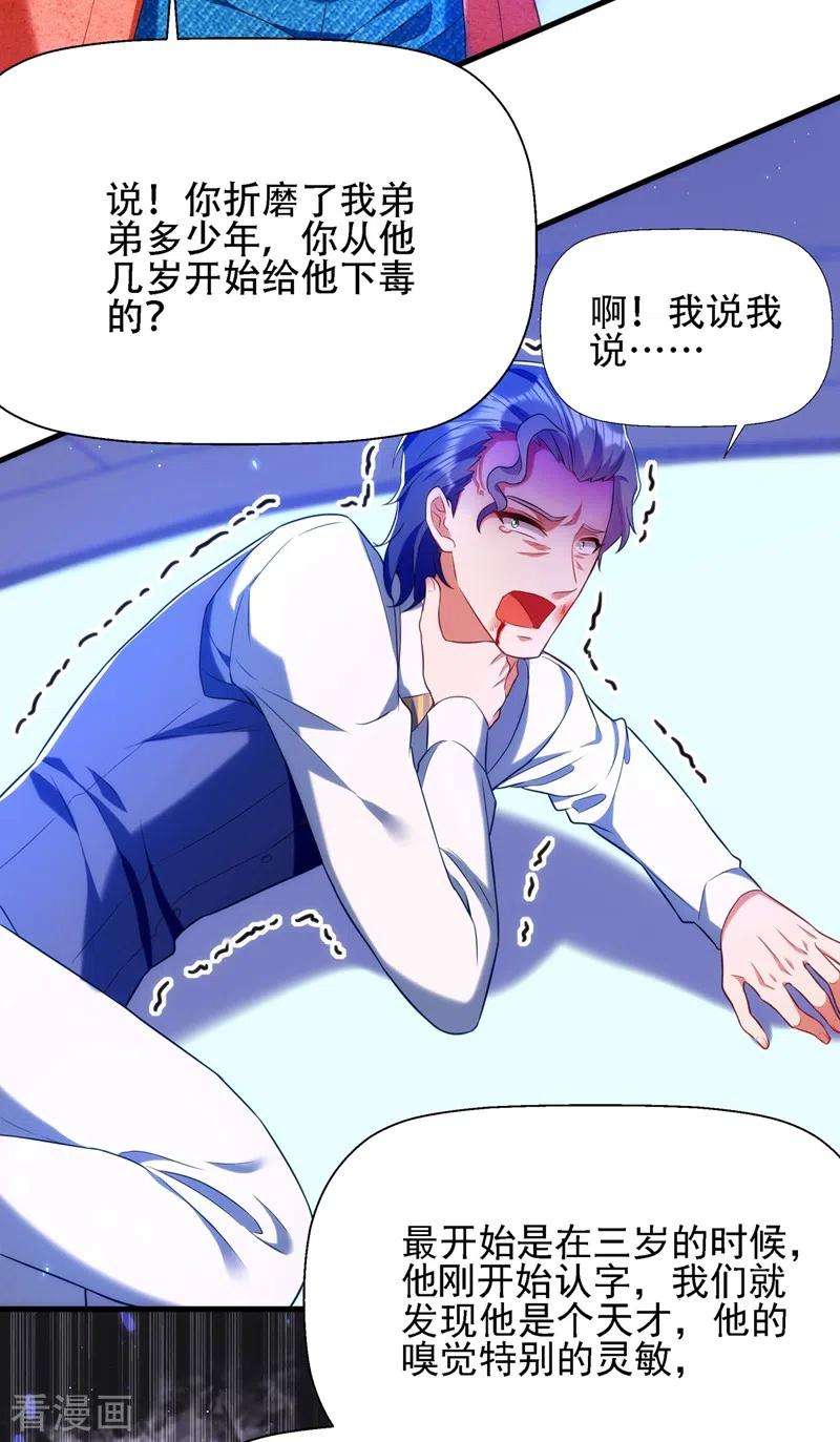 重生空间：豪门辣妻不好惹133话 以彼之道，还治彼身