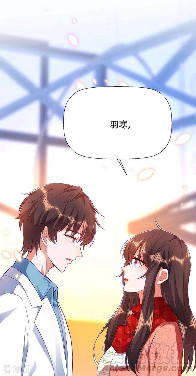 重生空间：豪门辣妻不好惹133话 以彼之道，还治彼身