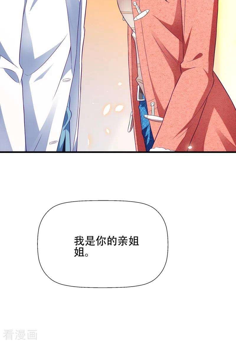 重生空间：豪门辣妻不好惹133话 以彼之道，还治彼身