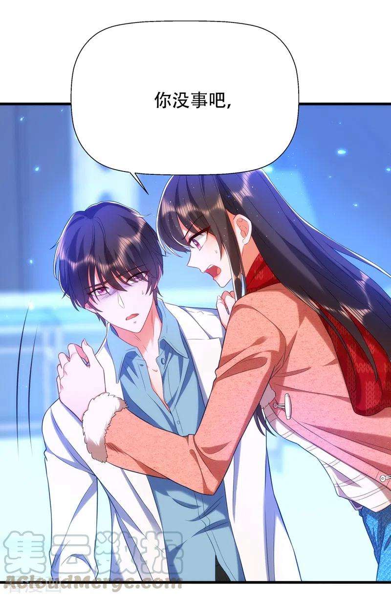 重生空间：豪门辣妻不好惹133话 以彼之道，还治彼身