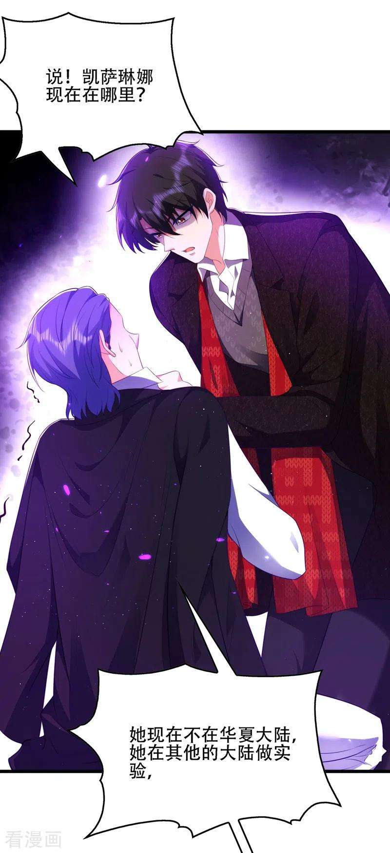 重生空间：豪门辣妻不好惹134话 妈妈的照片