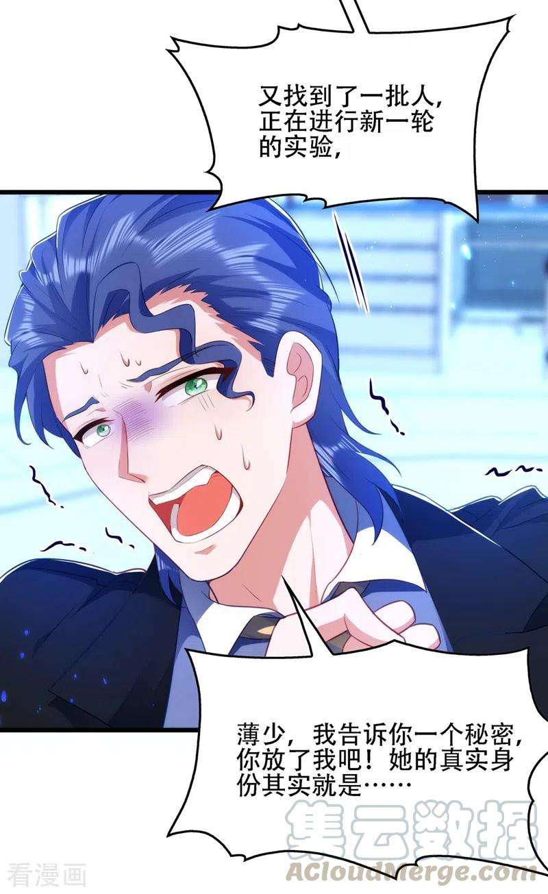 重生空间：豪门辣妻不好惹134话 妈妈的照片