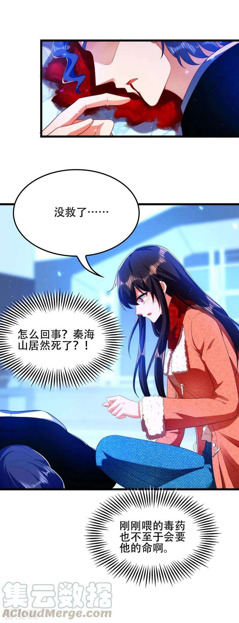 重生空间：豪门辣妻不好惹134话 妈妈的照片