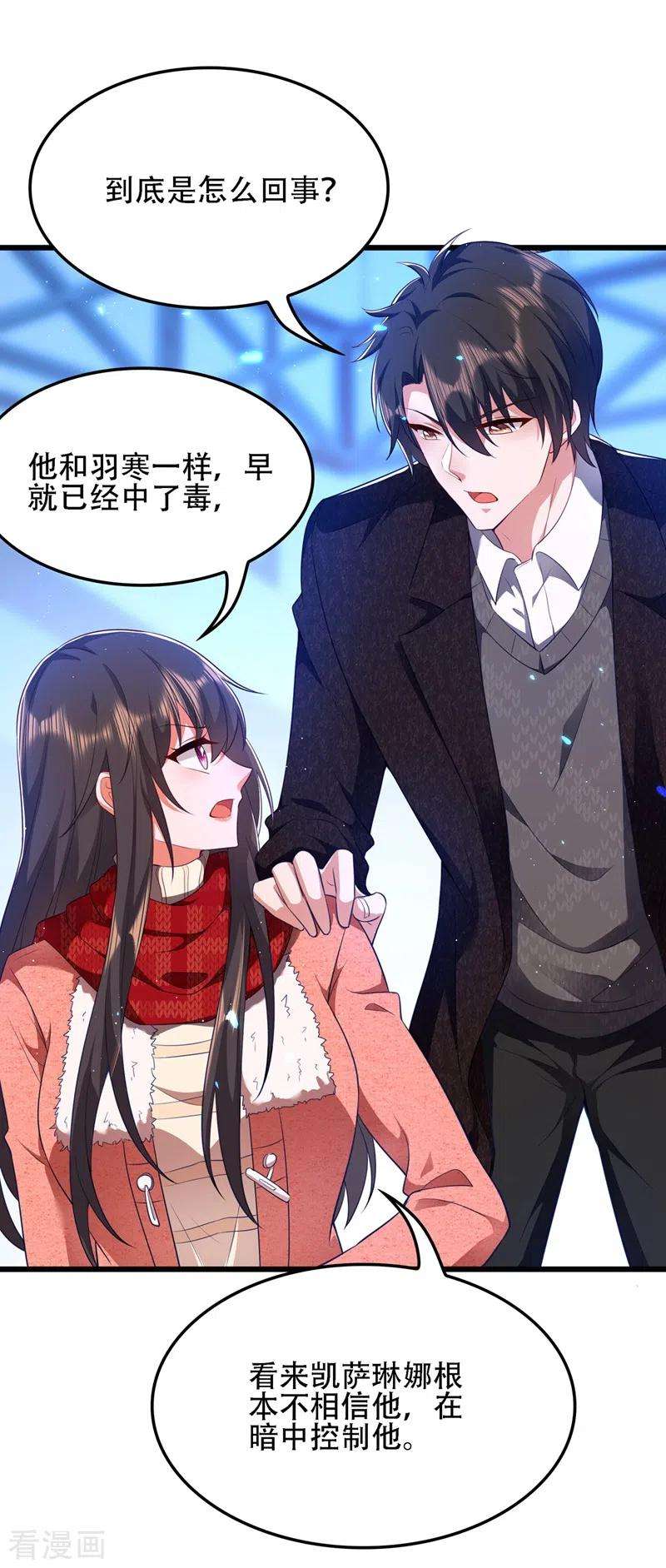 重生空间：豪门辣妻不好惹134话 妈妈的照片