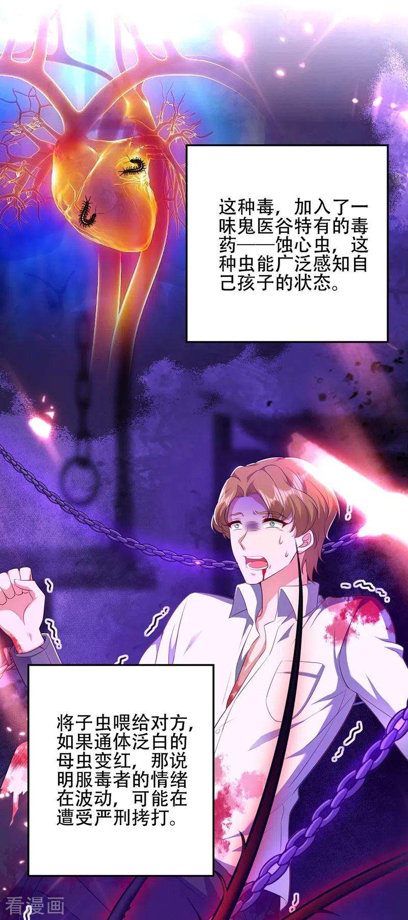 重生空间：豪门辣妻不好惹134话 妈妈的照片