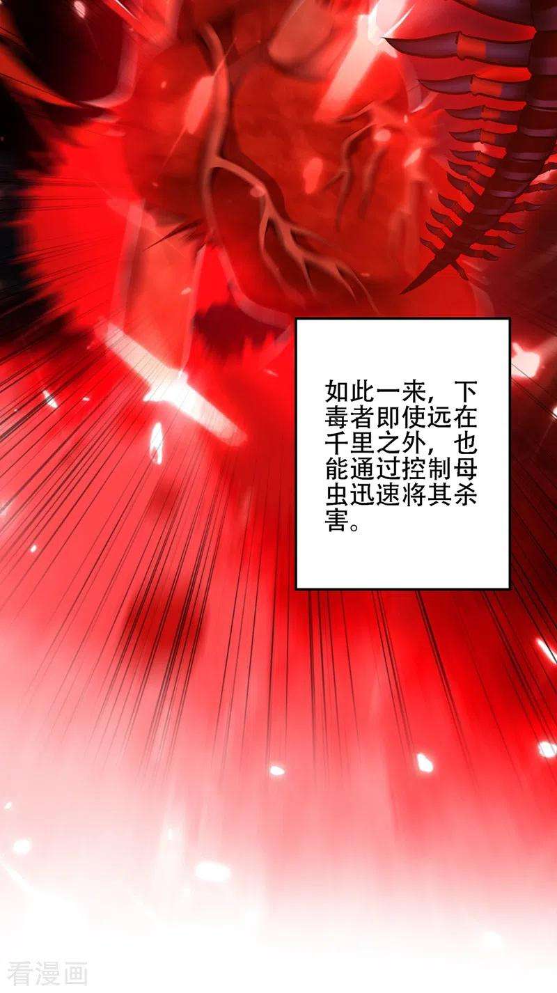 重生空间：豪门辣妻不好惹134话 妈妈的照片