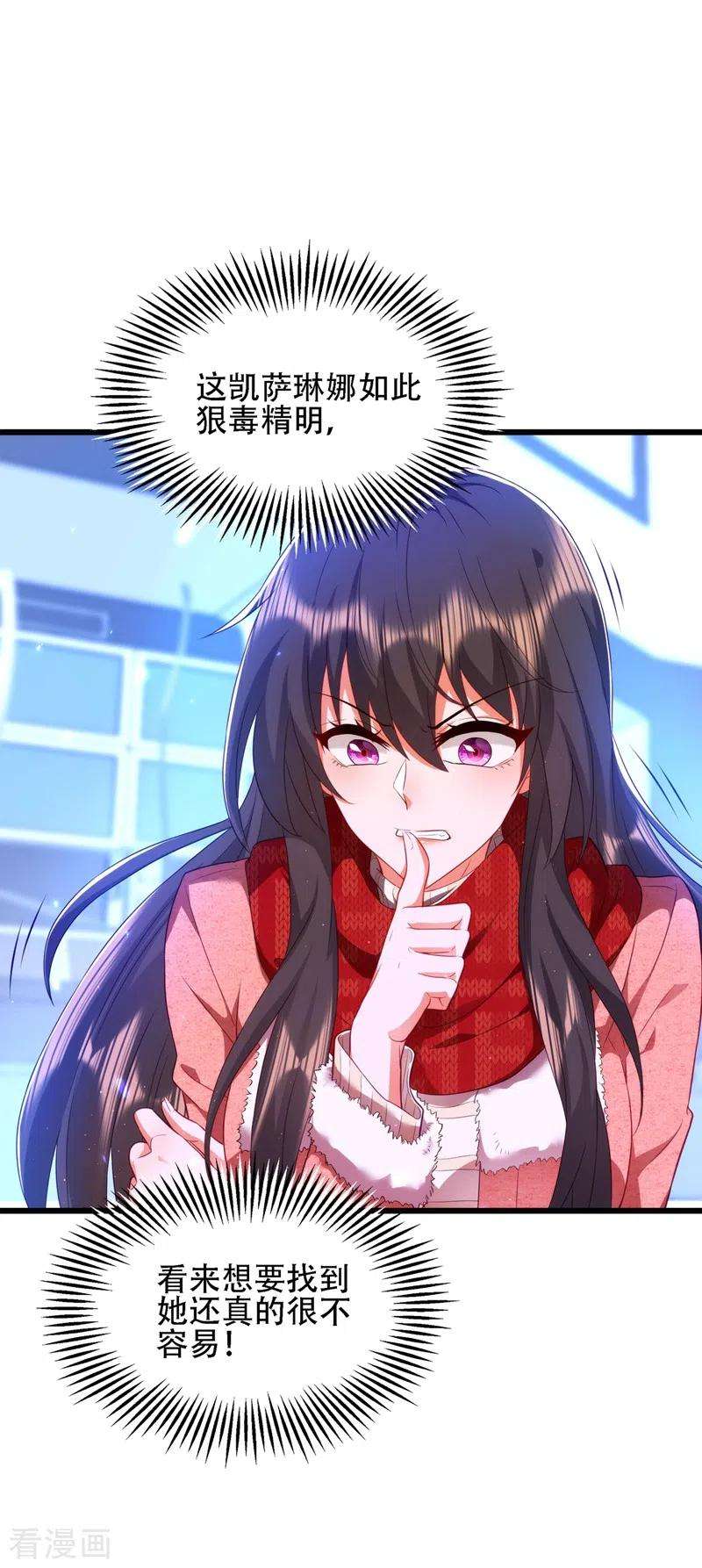 重生空间：豪门辣妻不好惹134话 妈妈的照片