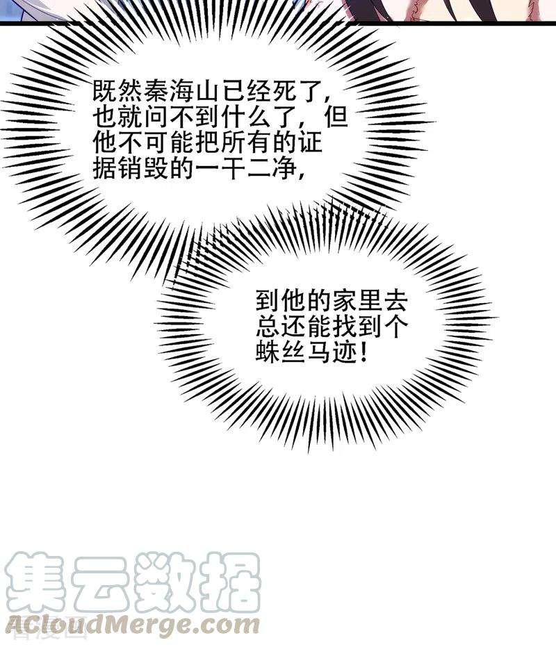 重生空间：豪门辣妻不好惹134话 妈妈的照片