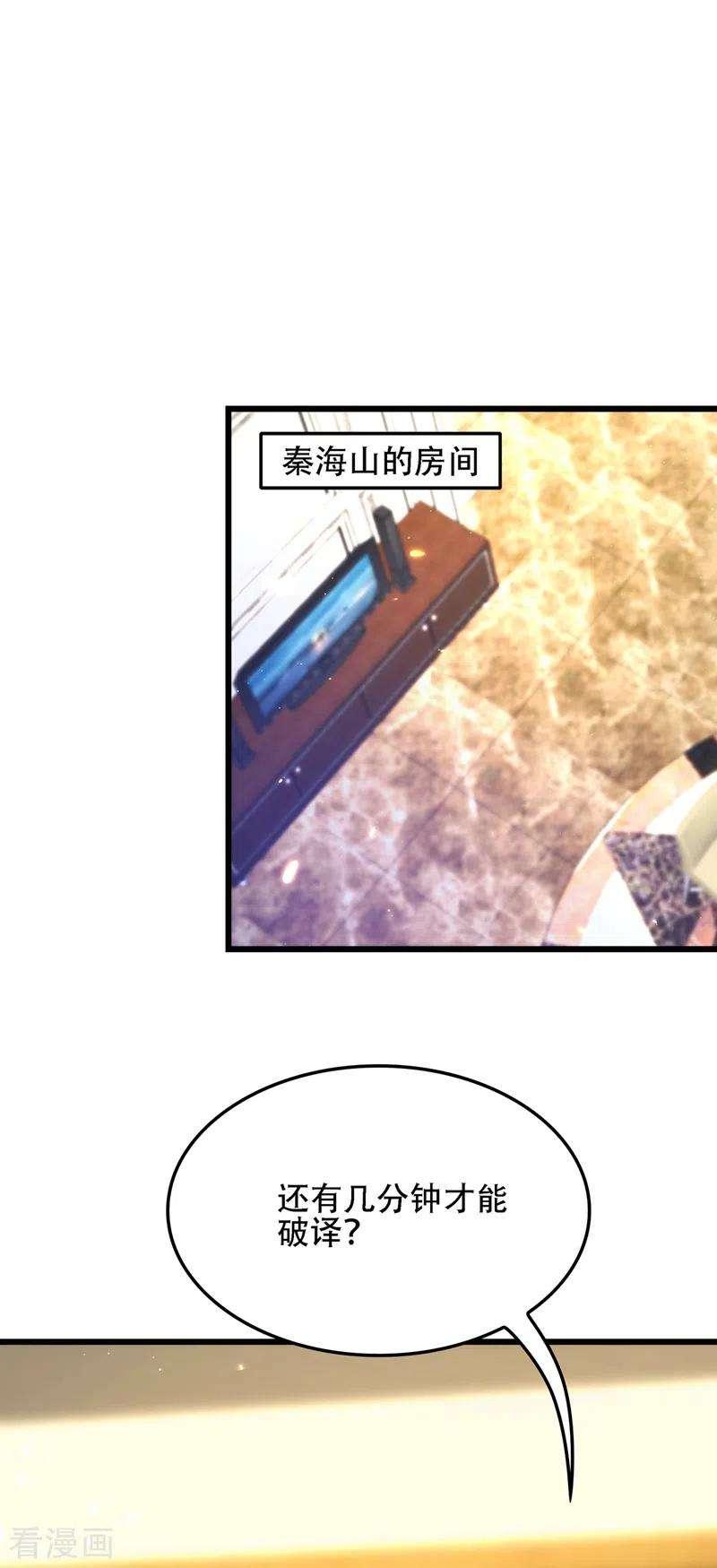 重生空间：豪门辣妻不好惹134话 妈妈的照片