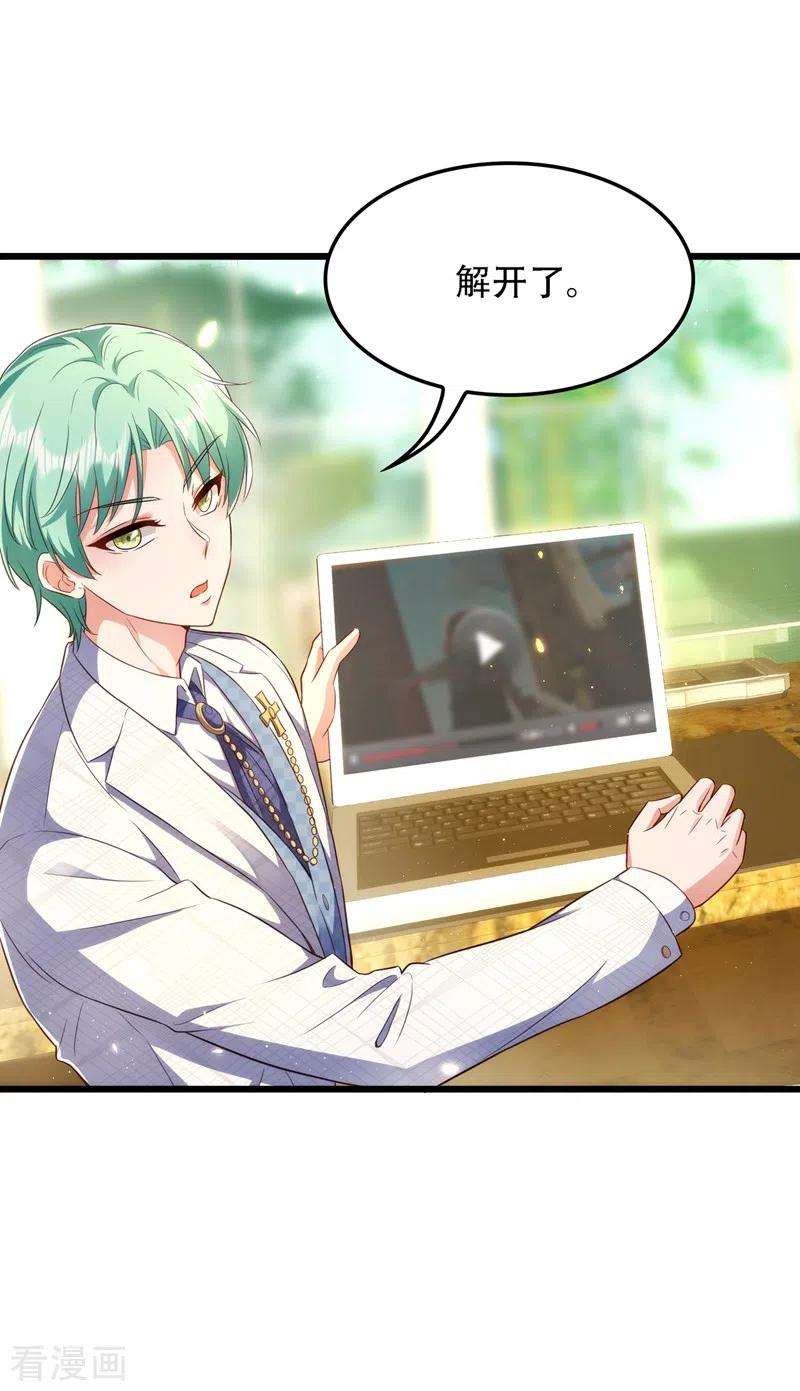 重生空间：豪门辣妻不好惹134话 妈妈的照片