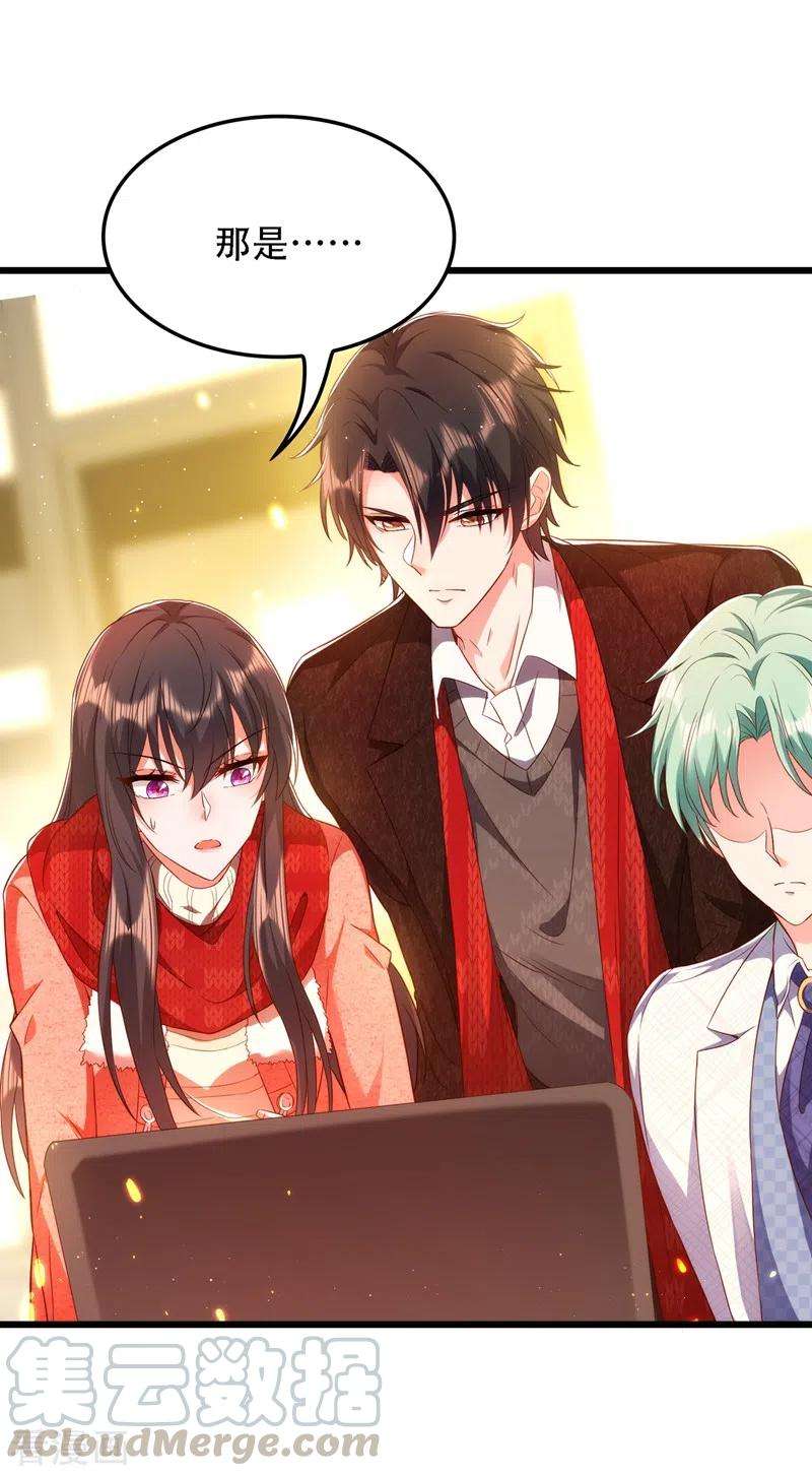 重生空间：豪门辣妻不好惹134话 妈妈的照片