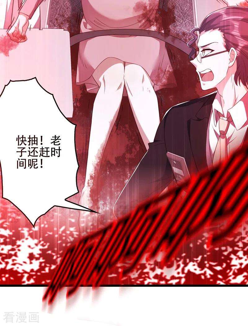 重生空间：豪门辣妻不好惹134话 妈妈的照片