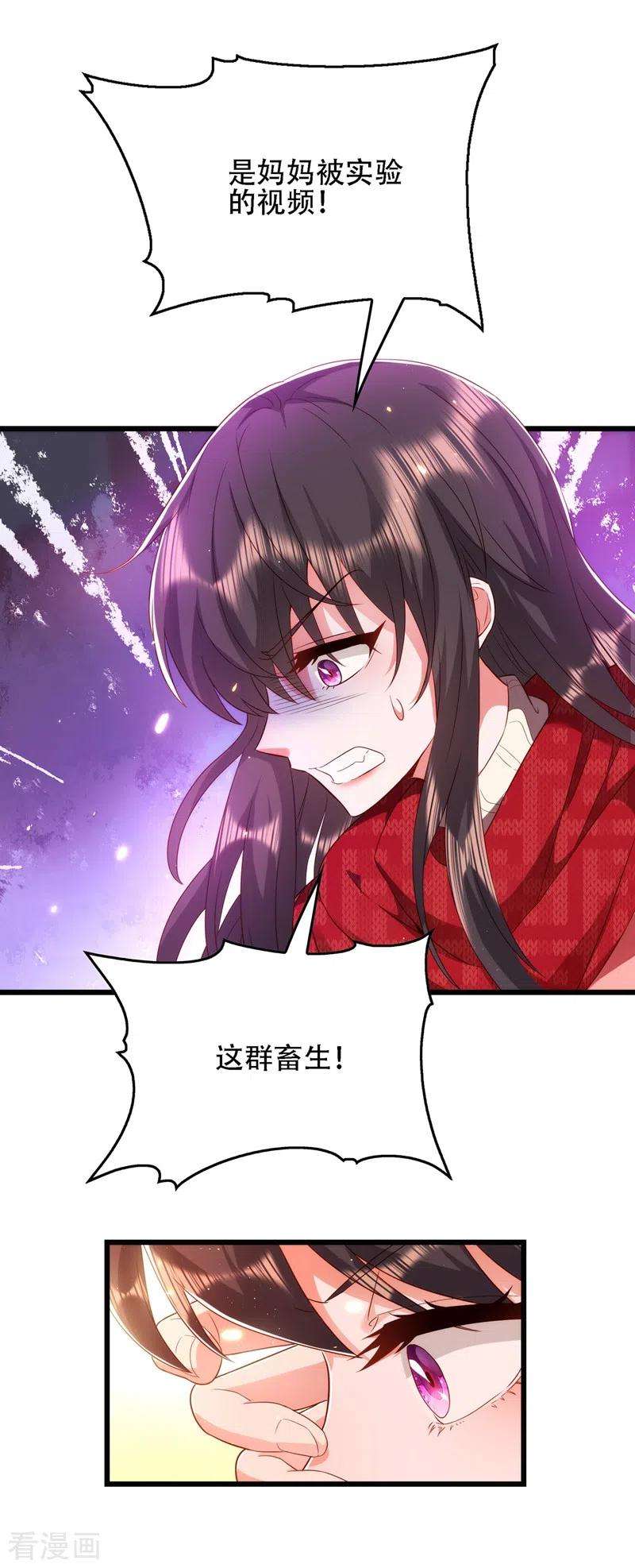 重生空间：豪门辣妻不好惹134话 妈妈的照片