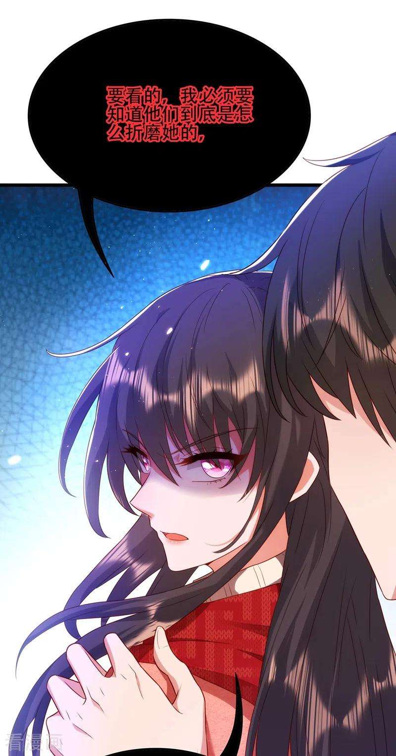 重生空间：豪门辣妻不好惹134话 妈妈的照片