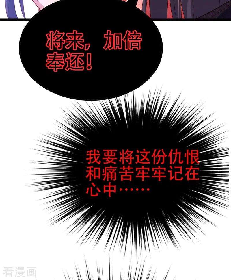 重生空间：豪门辣妻不好惹134话 妈妈的照片