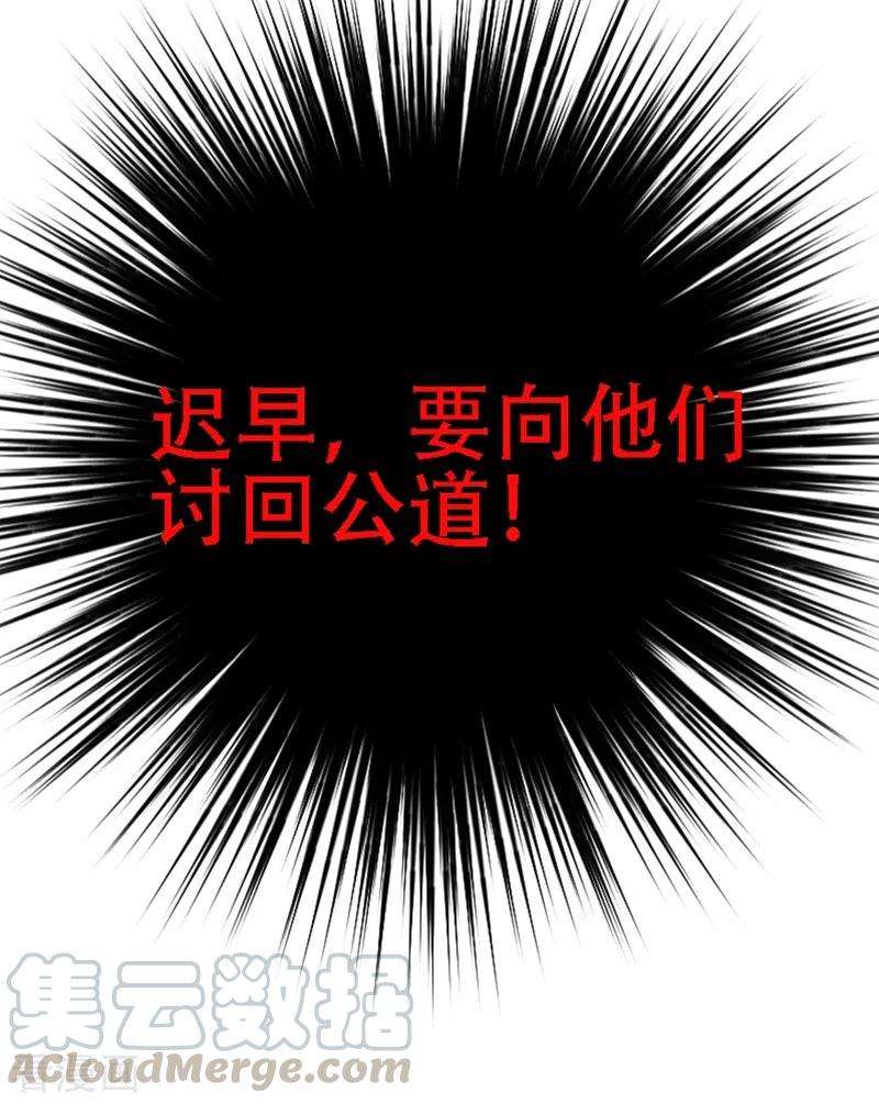 重生空间：豪门辣妻不好惹134话 妈妈的照片