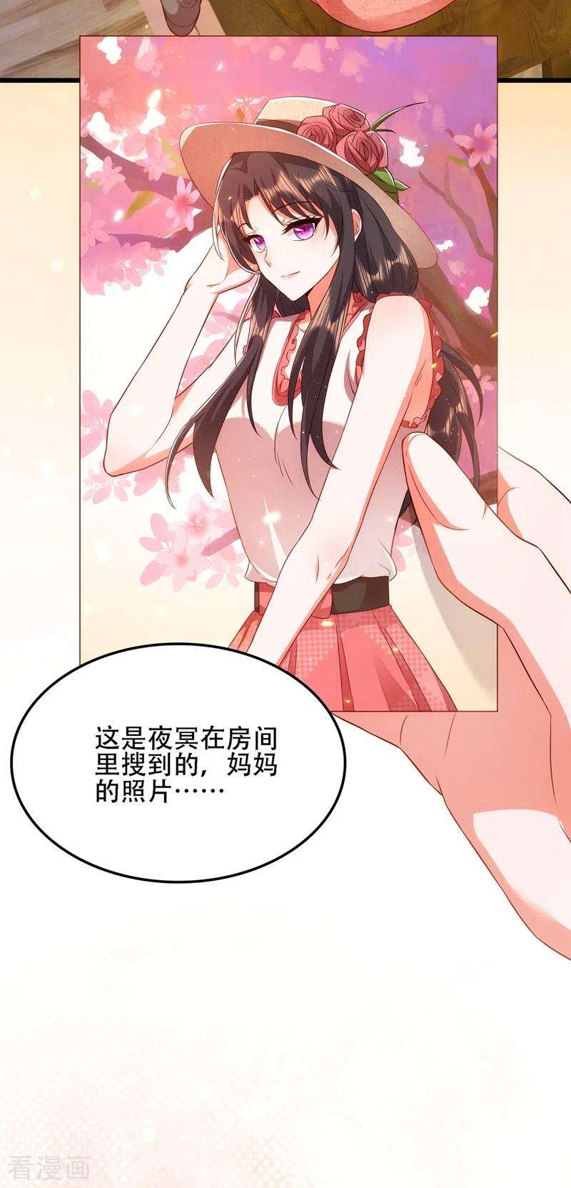 重生空间：豪门辣妻不好惹134话 妈妈的照片