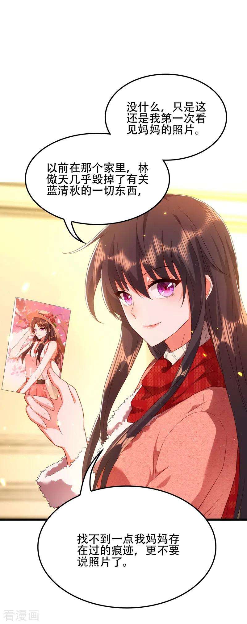 重生空间：豪门辣妻不好惹134话 妈妈的照片