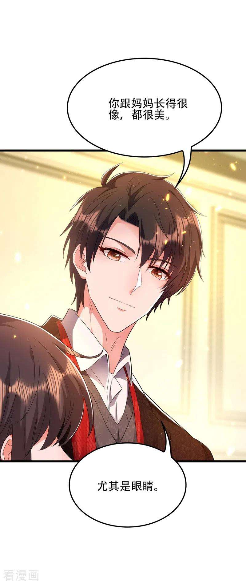 重生空间：豪门辣妻不好惹134话 妈妈的照片