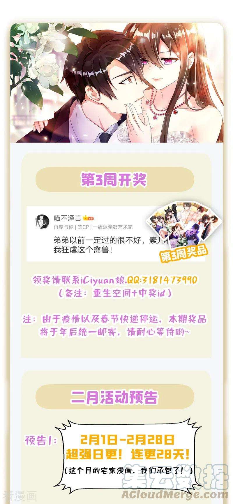 重生空间：豪门辣妻不好惹134话 妈妈的照片